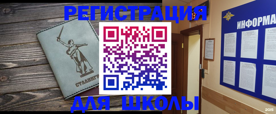 прописка для кредита в Хвалынске