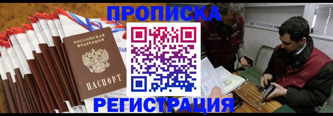 временная регистрация для всех в Хвалынске